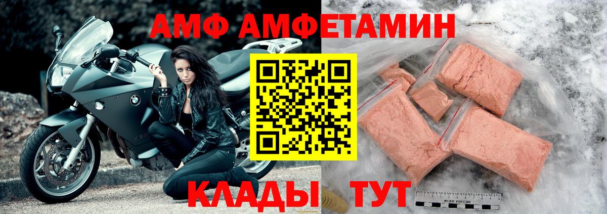 Ржев  АМФЕТАМИН VHQ  АМФ  Amphetamine  Вход с VPN 