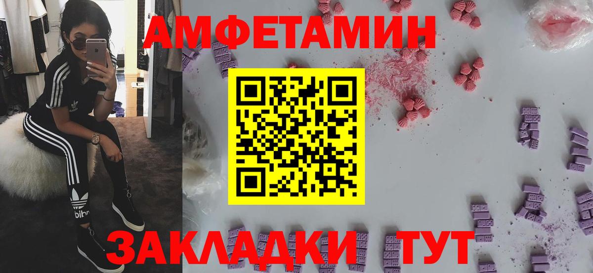Amphetamine 97% Ржев