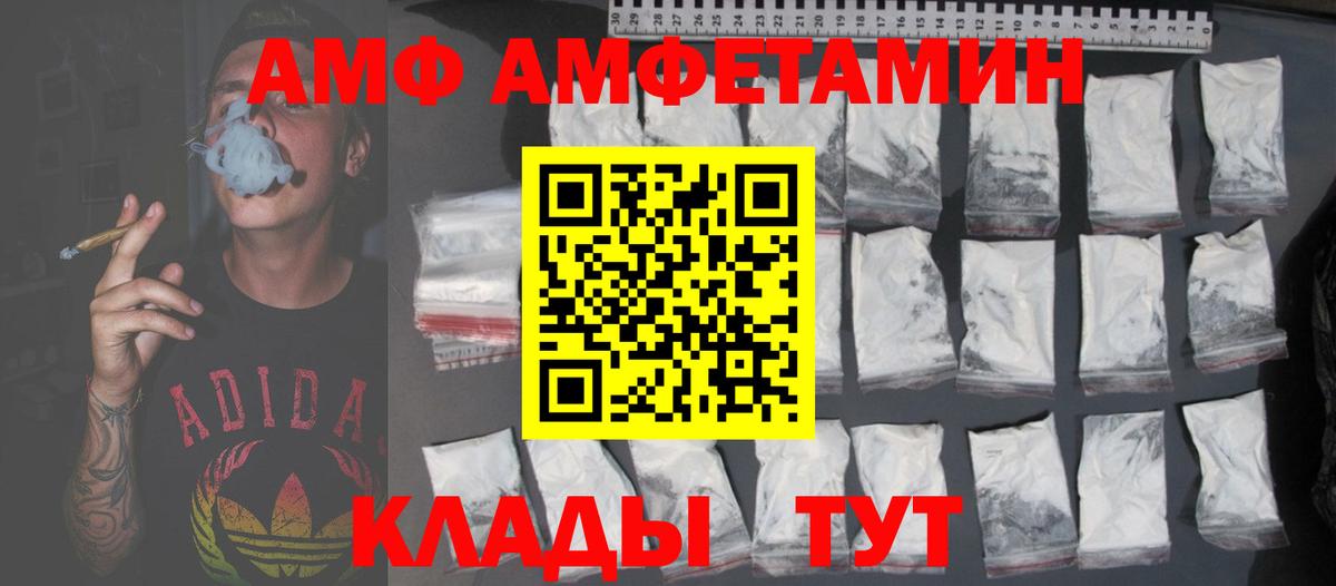 АМФЕТАМИН Розовый  Амфетамин  Ржев  АМФ 