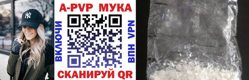 APVP кристаллы  где можно купить наркотик  Ржев 