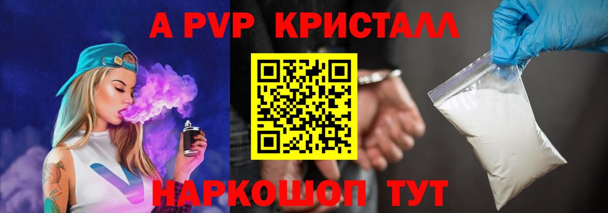 А ПВП мука Ржев
