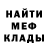 Метамфетамин винт Goritigra