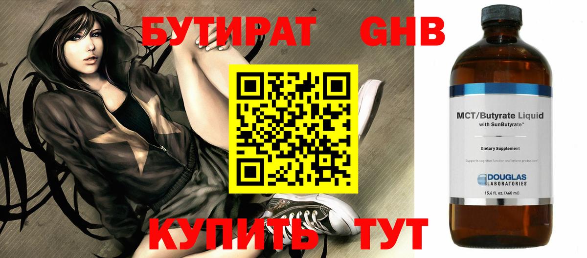 БУТИРАТ BDO  Вход с VPN  Ржев 