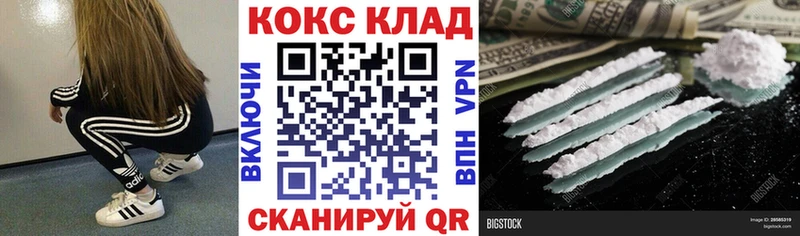 продажа наркотиков  Ржев  ссылка на мегу онион  Кокаин VHQ 