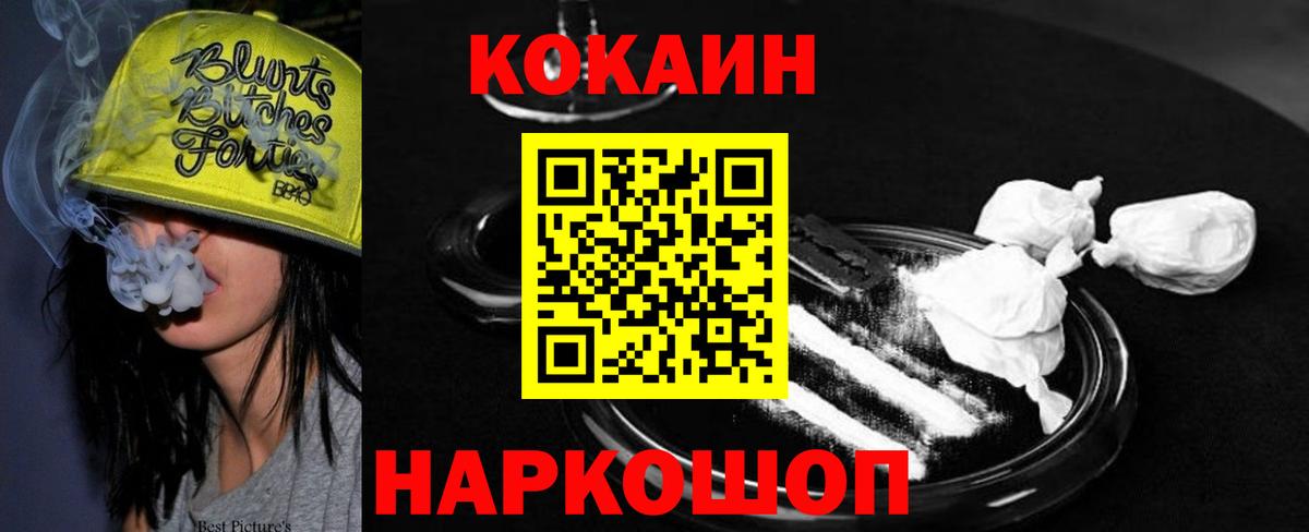 КОКАИН  Ржев  Cocaine Колумбийский  Cocaine 99% 