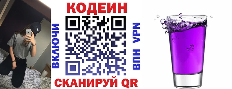Кодеиновый сироп Lean напиток Lean (лин)  Ржев 