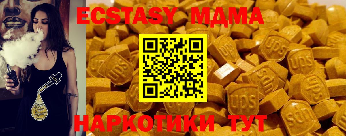 ЭКСТАЗИ круглые Ржев
