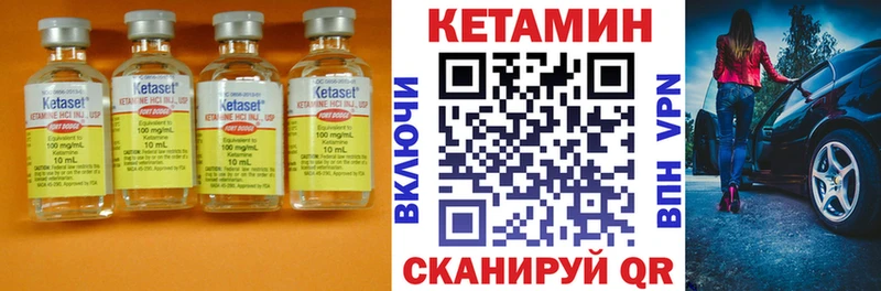 Кетамин ketamine  купить  цена  ОМГ ОМГ как зайти  Ржев 