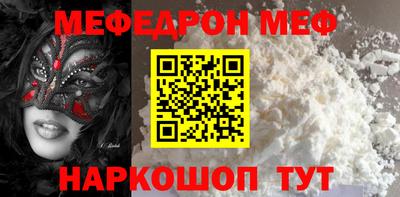 мефедрон мука Ирбит