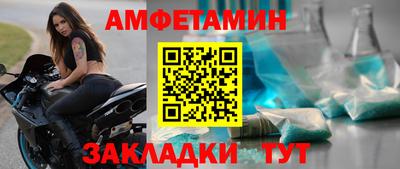 амфетамин Бийск