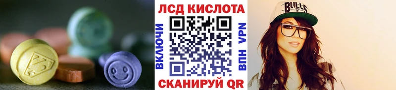 ЛСД экстази кислота  Ржев 