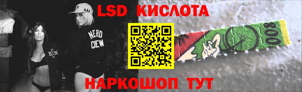 ЛСД экстази кислота Ржев