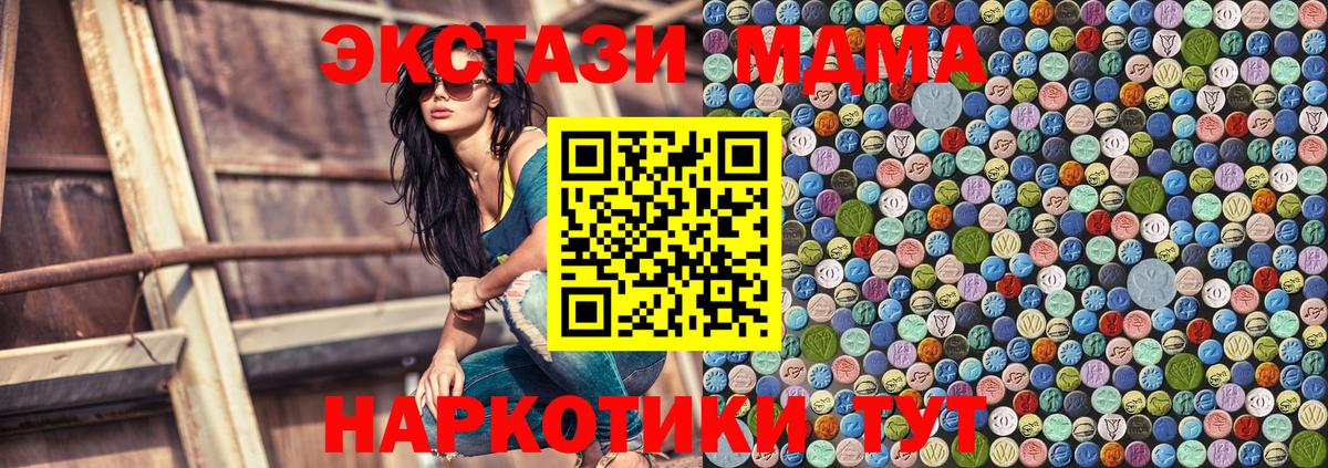 МДМА VHQ Ржев