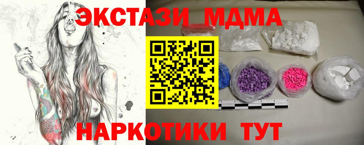Ржев  MDMA кристаллы  Вход с VPN  МДМА молли 