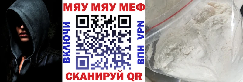 Мефедрон mephedrone  mega сайт  Ржев 