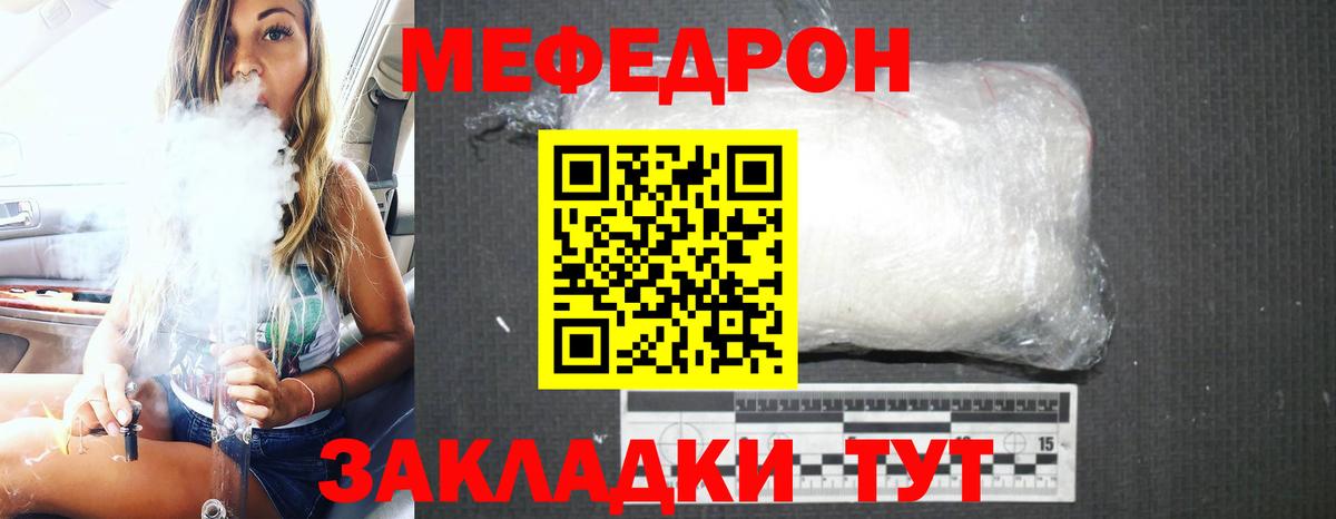 сколько стоит  МЯУ-МЯУ VHQ  МЯУ-МЯУ VHQ  Вход с VPN  Ржев  Мефедрон 