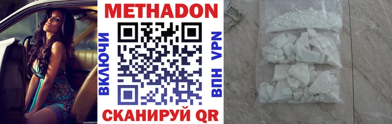 МЕТАДОН VHQ  Ржев 