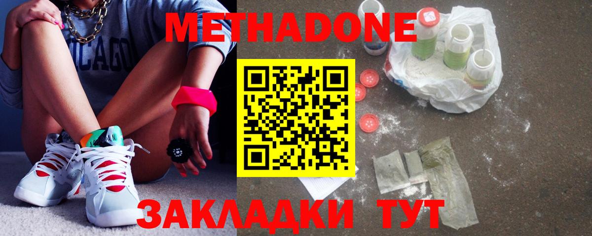 МЕТАДОН methadone  Ржев 