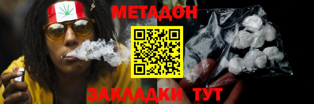 Метадон белоснежный Ржев