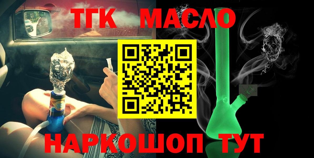 ТГК жижа Ржев