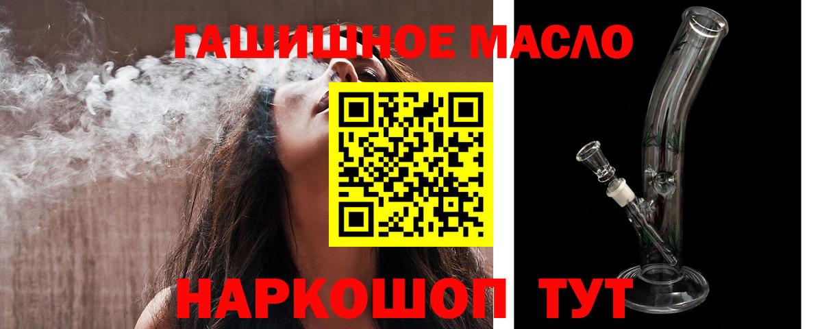 ТГК вейп  Ржев 