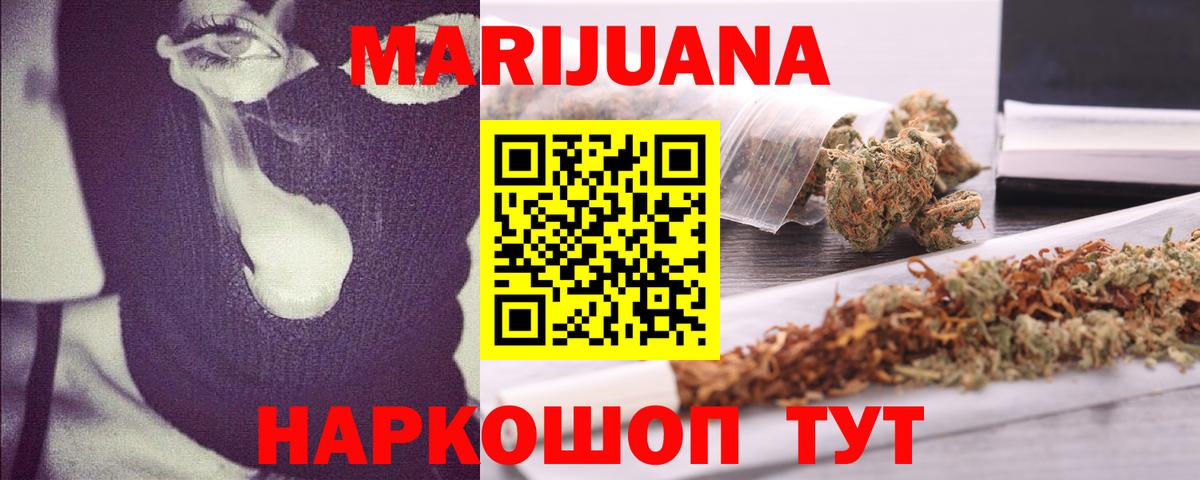 Канабис планчик  Конопля планчик  Каннабис индика  Ржев 